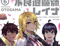 推荐漫画封面